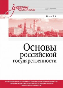 ОТКУДА ЕСТЬ ПОШЛА РУССКАЯ ЗЕМЛЯ