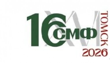 СОСТОИТСЯ СИБИРСКИЙ МУНИЦИПАЛЬНЫЙ ФОРУМ СОСТОИТСЯ СИБИРСКИЙ МУНИЦИПАЛЬНЫЙ ФОРУМ