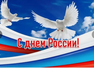 ЭТО - ПРОСТО ПРАЗДНИК КАКОЙ-ТО… ЭТО - ПРОСТО ПРАЗДНИК КАКОЙ-ТО…