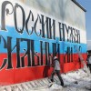 РОССИИ НУЖЕН СИЛЬНЫЙ ЛИДЕР