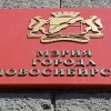 В ЧЬИ ЖЕ РУКИ ПОПАДЁТ НОВОСИБИРСК?