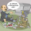 ВДАРИТЬ "МУМИЕЙ" ПО СТРАНЕ…