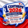 О ПОДДЕРЖКЕ РАБОТНИКОВ ПРОСВЕЩЕНИЯ